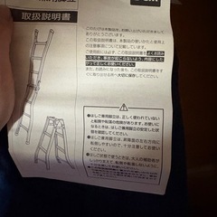 未使用　はしご　兼　脚立の画像