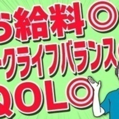 【ミドル・40代・50代活躍中】【月給33万円～×賞与年2…