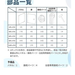 組立式プラスチック棚の画像
