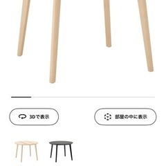 IKEA ラウンドテーブルの画像