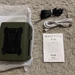 ベルトファン 腰掛け扇風機 強力 携帯扇風機 首掛け 腰掛け 熱中症対策 涼しいの画像