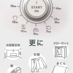 【FLEURISTE】フルリスト　布団乾燥機+カートリッジ2個 ダニ対策 除湿 新品の画像