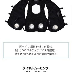 新品ワークマンペルチェベスト2025の画像