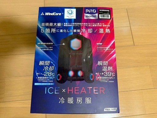 新品ワークマンペルチェベスト2025