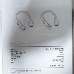 【新品未使用】ネッククーラー 扇風機の画像
