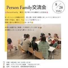 障がい児子育て交流会（毎月開催中）
