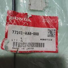 ホンダ HONDA 純正ケーブルシートロック 新品未使用品 品番77241-KAB-000の画像