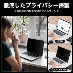 Macbook Pro 16インチ マグネット 覗き見防止フィルム ブルーライトの画像