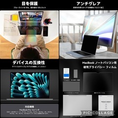 Macbook Pro 16インチ マグネット 覗き見防止フィルム ブルーライトの画像