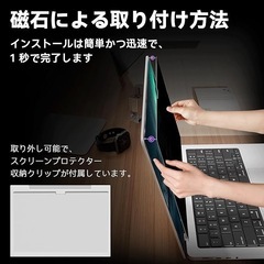Macbook Pro 16インチ マグネット 覗き見防止フィルム ブルーライトの画像