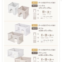 【美品】doridori ペットサークル　セットの画像