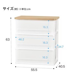 半年だけ使用！美品！ニトリ 木目調天板チェスト 3段の画像
