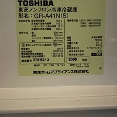 東芝 冷蔵庫 405L 2009年製 ※状態確認してください。　の画像
