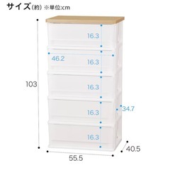 半年だけ使用！美品！木目調天板チェスト 5段の画像