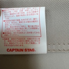 キャプテンスタッグの折りたたみソファの画像