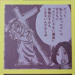 コミックエッセイ　本　女どうしで子どもを産むことにしました　★8月27日までの画像
