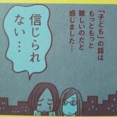 コミックエッセイ　本　女どうしで子どもを産むことにしました　★8月27日までの画像