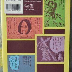コミックエッセイ　本　女どうしで子どもを産むことにしました　★8月27日までの画像