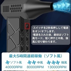 電動エアダスター 車用掃除機 130000RPM 8000mAh ノズル・ブラシ付の画像