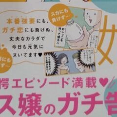 コミックエッセイ　リアル風俗嬢日記　★8月27日までの画像
