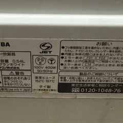 RC-55K 東芝ジャー炊飯器 の画像