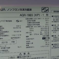 【◐２ドア✨157㍑タイプ】アクア ノンフロン 冷凍冷蔵庫 【AQR−16E5】☆カラー：キーワードピンクの画像