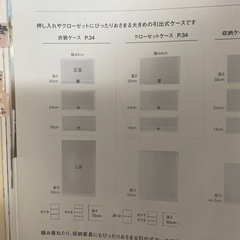 【無料】無印良品収納ケース4個の画像