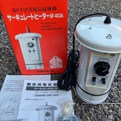 サーキュレートヒーター S F-403 Aの画像