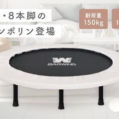 【美品】子供の骨密度を高めるにはトランポリンが1番！室内OK◎大人のダイエットにも最適！の画像
