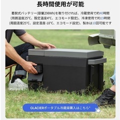 Glacier ポータブル冷蔵庫専用バッテリー ZYDBX100-EBの画像