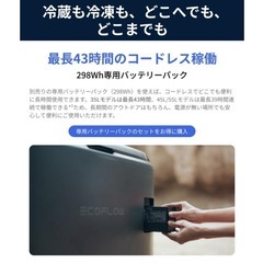 Glacier ポータブル冷蔵庫専用バッテリー ZYDBX100-EBの画像