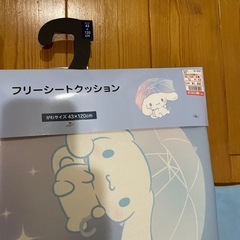 【未使用】シナモロール　フリーシートクッション　43×120cmの画像