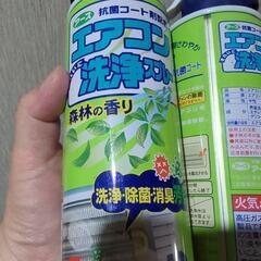 アース　エアコン洗浄スプレー２本の画像