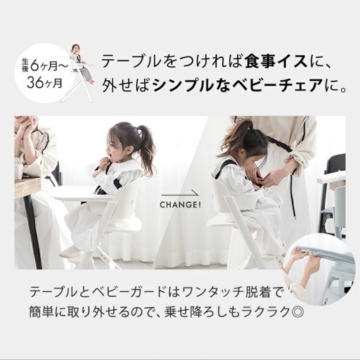 NOVUS キッズハイチェア