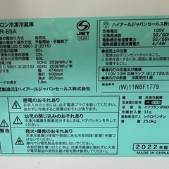 Haier 冷蔵庫の画像