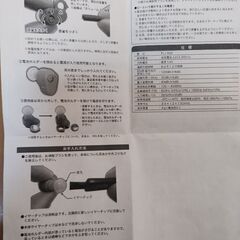 ●小型集音器　電池式　軽量　日本語取扱説明書付き　肌色の画像