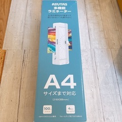 取引中　【新品】ラミネーター 3in1 A4 ラミネートフィルム20枚 ラミネート機の画像