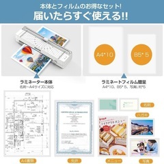 取引中　【新品】ラミネーター 3in1 A4 ラミネートフィルム20枚 ラミネート機の画像