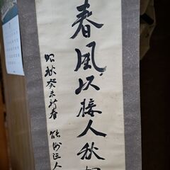 掛け軸の画像