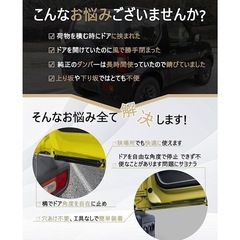 新品 ジムニーシエラ JB64/JB74/JC74W 専用バックドアダンパー 強化タイプ 90度開放 無段階ストッパーの画像