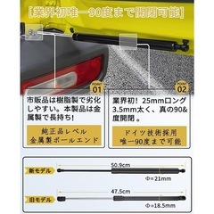 新品 ジムニーシエラ JB64/JB74/JC74W 専用バックドアダンパー 強化タイプ 90度開放 無段階ストッパーの画像