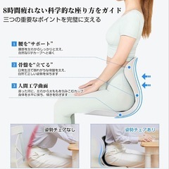 新品✨️ 姿勢矯正椅子 骨盤サポートチェア バランス 高反発メモリー綿 腰痛対策の画像