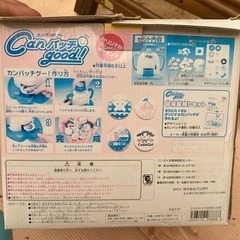 カンバッチグーの画像