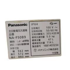 【早い者勝ち‼️】Panasonic パナソニック全自動洗濯機  NA F50B9の画像