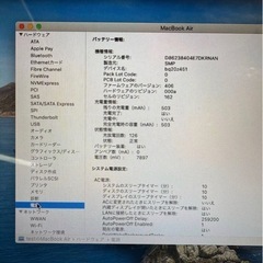  MacBook Air 13インチ
の画像