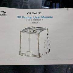 ender CREALITY　3dプリンターの画像