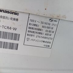 パナソニック製食洗機の画像