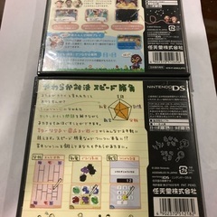 ニンテンドーDS おいでよどうぶつの森+やわらか頭塾　の画像