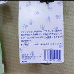 HANDLER フットマークカラー&リードセット グリーン　大型犬用 未使用の画像