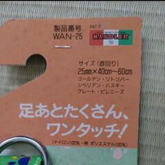 HANDLER フットマークカラー&リードセット グリーン　大型犬用 未使用の画像